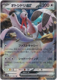 Bombirdier EX #051
